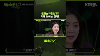 원화는 약한 걸까? 약해 '보이는' 걸까? / 똑소리E / 비디오머그 #shorts