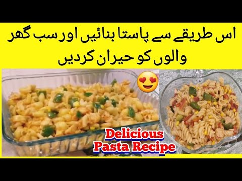 Kids Favourite Pasta Recipe || Restaurant Style Pasta || Delicious Pasta || By FOUR STAR KITCHEN 🌹