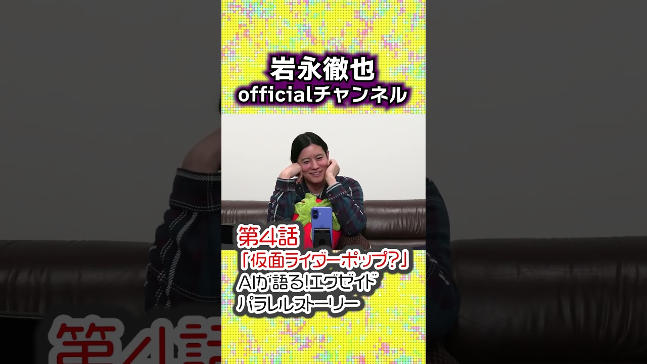 【同人エグゼイド】第4話「仮面ライダーポップ！？」