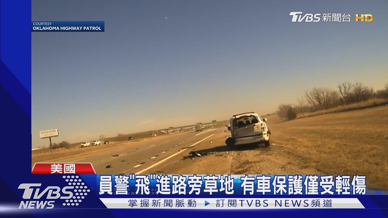 恐怖!路邊攔檢竟遭休旅車撞 美國警察「噴飛半圈」幸輕傷