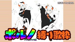 【歌枠】ポルノ（グラフィティの）曲を歌いまス🎵【にじさんじ】