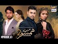Mere Humsafar - Season 02 - Ep 01 Release Date | Farhan Saeed | Hania Amir |Bilal Abbas Dure Fishan
