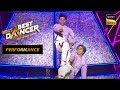 India S Best Dancer S3 Tere Liye पर इस Duo ने दिया एक शानदार Per
