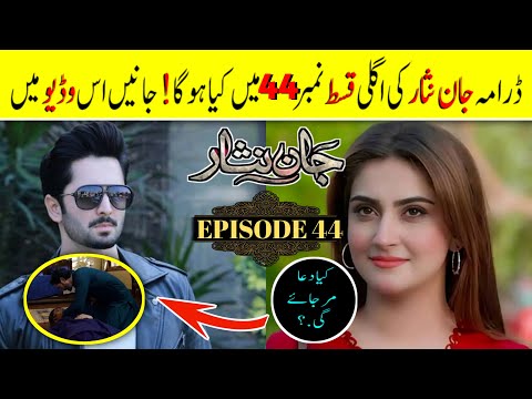 Jaan Nisar Episode 44 Teaser - 10th August 2024 - Har Pal Geo Full Details