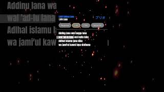 Download lagu LIRIK LAGU ADDINU LANA #addinulana #addinulanaterbaru #liriklagu #liriksholawat #liriksholawat mp3 Download lagu LIRIK LAGU ADDINU LANA #addinulana #addinulanaterbaru #liriklagu #liriksholawat #liriksholawat mp3