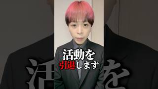 明日､SNS活動を引退します。