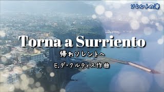 帰れソレントへ 歌詞 تنزيل الموسيقى Mp3 مجانا 帰れソレントへ 歌詞 تنزيل الموسيقى Mp3 مجانا