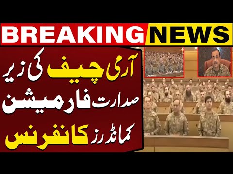 COAS Gen Syed Asim Munir Leads Formation Commanders Conference at GHQ | Capital TV