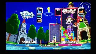 ぷ～よぷよぷよ