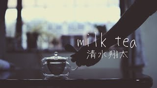 【清水翔太/milk tea】cover U-key
