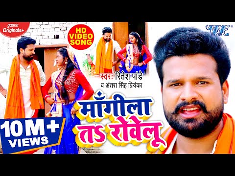 Mangila Ta Rowelu — watch video