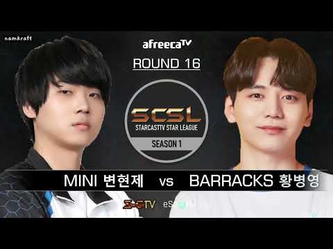 🔥🔥🔥SCSL 2023 Ro16 Match 8 Set 1 Mini vs Barracks PvT @ Jungle Story 2 | Starcraft Commentary