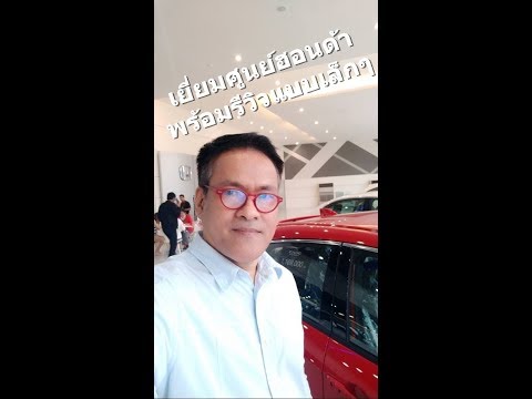 ฮอนด้า