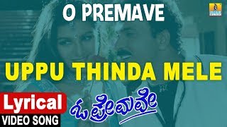 O Premave - Kannada Movie  Uppu Thinda Mele - Lyri