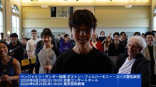 Download lagu 【メッセージ】ベンジャミン・ザンダー指揮 ボストン・フィルハーモニー・ユース管弦楽団 mp3 Download lagu 【メッセージ】ベンジャミン・ザンダー指揮 ボストン・フィルハーモニー・ユース管弦楽団 mp3