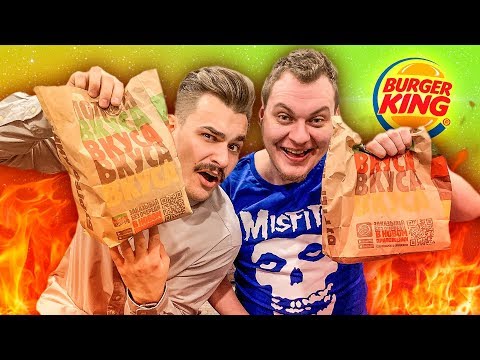 ВСЁ МЕНЮ ЗАВТРАКА БУРГЕР КИНГ (Burger King)