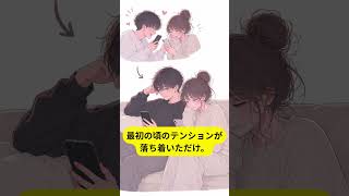 恋愛でこんな時どうする？相手からの連絡頻度が減った時5選#恋愛雑学 #心の雑学 #相談 #ココナラ