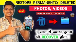 How To Recover Deleted Photo Video On Android Phone | Delete Photo Ko Wapas Kaise Laye | New Trick