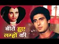 Beete Hue Lamhon Ki Nikaah 1982 Mahendra Kapoor Raj Babbar Salma Agha