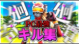 【呪術廻戦op】超かっこいいキル集！【廻廻奇譚】【フォートナイト/Fortnite】