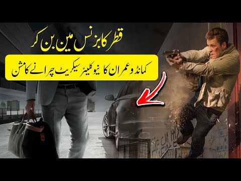 Commando Imran's Secret Mission to Steal Qatar's Nuclear Secrets - SARFAROSH 2.0 Ep 105