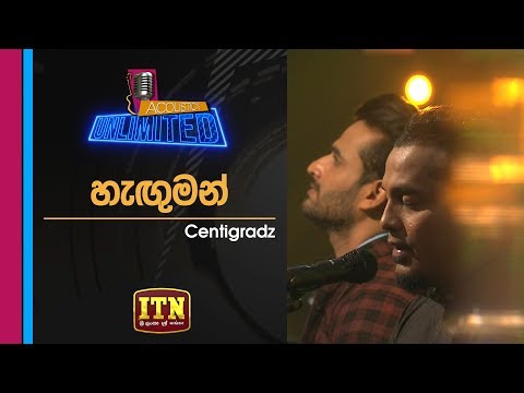 Acoustica Unlimited | Centigradz - Haguman | ITN