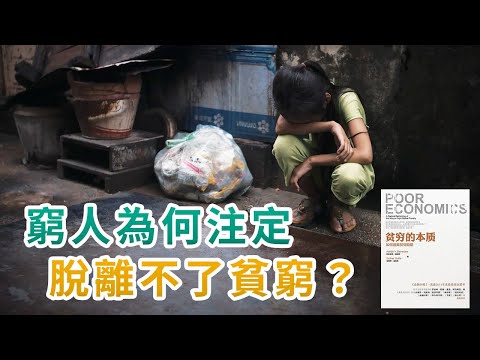 會窮