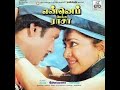 Enne Petha Raasa 1989 Theme Music Ilaiyaraaja