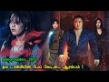 பயங்கரமான கொரியன் பேய் படம் Tamil Hollywood Times Mo