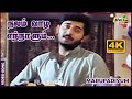 நலம் வாழ எந்நாளும் என் வாழ்த்துக்கள்