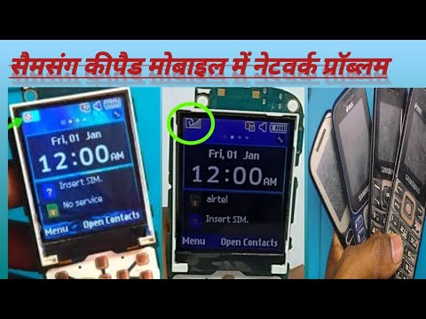 Samsung b313e network problem solution||सैमसंग कीपैड मोबाइल में नेटवर्क प्रॉब्लम||