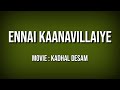 Ennai Kaanavillaiye Netrodu Song Lyrics