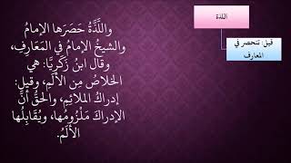 صورة 494اللذة