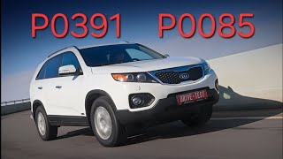 Що таке dtc p0391
