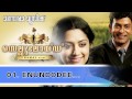 Enundodi | Celluloid | Prithviraj Sukumaran | Kamal | M Jayachandran | Sithara Krishnakumar