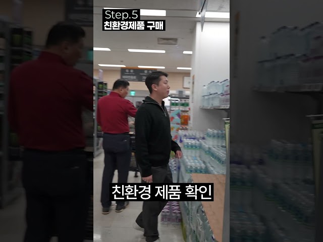 [탄소중립포인트] 친환경제품 구매