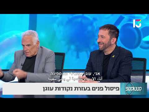 פיסול פנים בעזרת נקודות עוגן