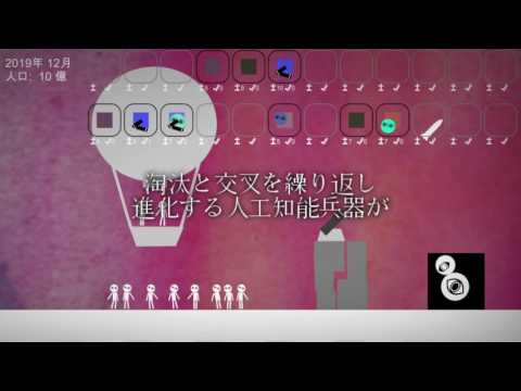 How AI destroys humans Video