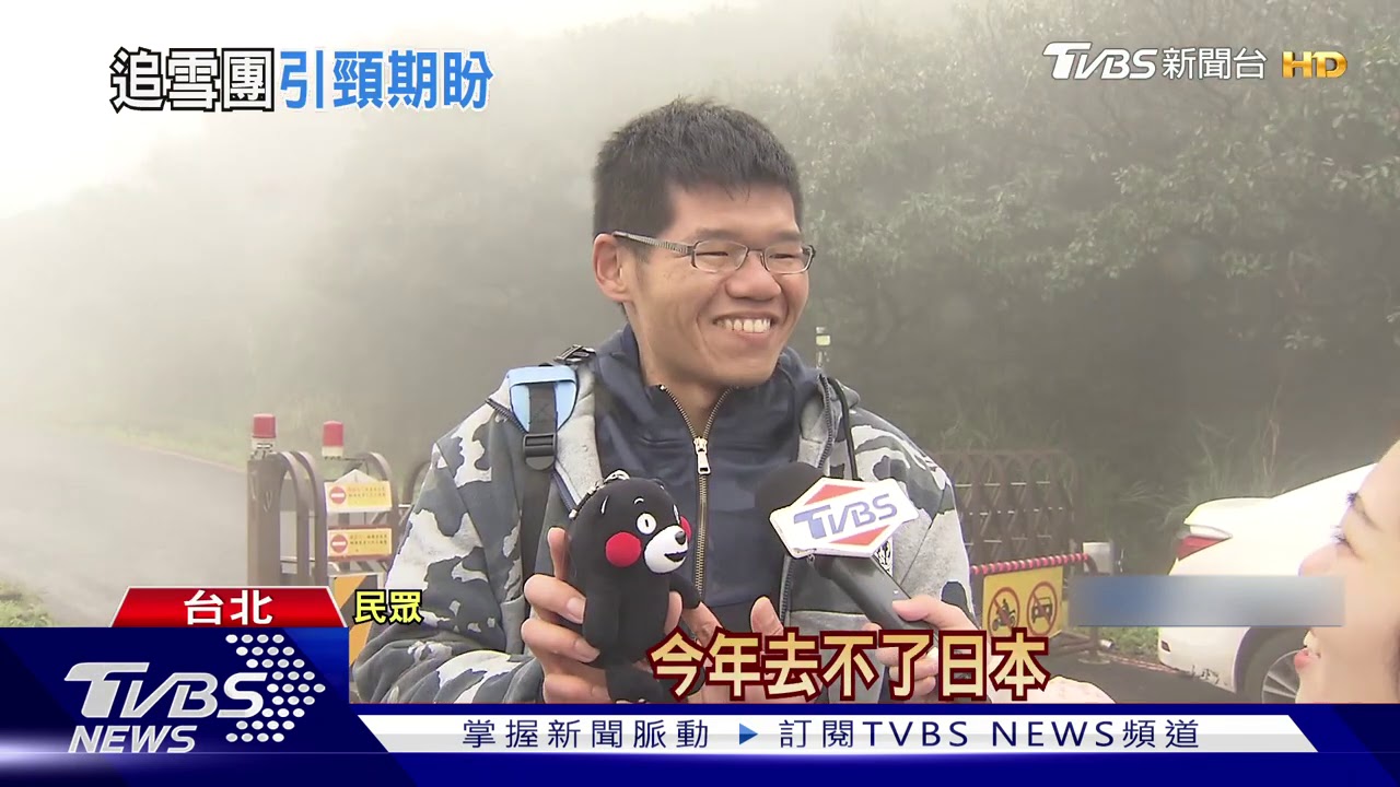 午後降冰點!大屯山「等嘸雪」 民眾:眉毛結霜