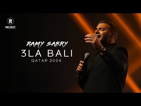 Ramy Sabry - 3la Bali (Qatar concert 2024) | رامي صبري - علي بالي