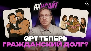 GPT по паспорту. Grok в Telegram. Зумеры на ИИ-автопилоте 🤯 [ИИнсайт от SYNTX AI]