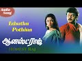 IZHUTHTHU POTHTHINA Honest Raj