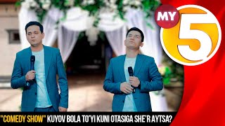 "Comedy show" | Kuyov bola to’yi kuni otasiga she’r aytsa?