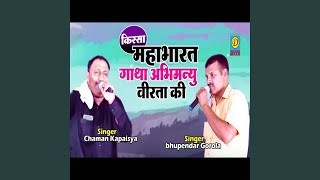 Kissa Raja Harish Chand Ka song artwork