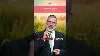 הגיע הזמן לאופטימיות! חודש שבט עם הרב אורי יפה🤩 (ארגון ערכים) - התמונה מוצגת ישירות מתוך אתר האינטרנט יוטיוב. זכויות היוצרים בתמונה שייכות ליוצרה. קישור קרדיט למקור התוכן נמצא בתוך דף הסרטון הגיע הזמן לאופטימיות! חודש שבט עם הרב אורי יפה🤩 (ארגון ערכים) - התמונה מוצגת ישירות מתוך אתר האינטרנט יוטיוב. זכויות היוצרים בתמונה שייכות ליוצרה. קישור קרדיט למקור התוכן נמצא בתוך דף הסרטון