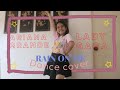 RAIN ON ME DANCE COVER Mikaela