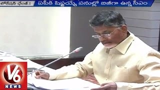 AP CM Chandrababu Naidu to Shift Government Base from Hyderabad to Vijayawada | V6News