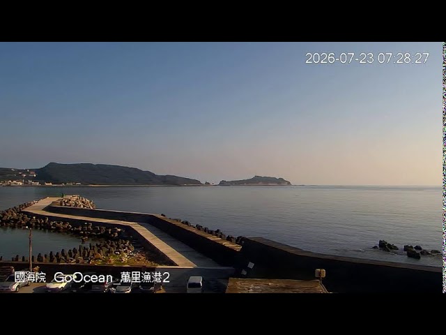 萬里漁港