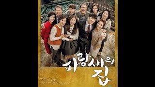Download lagu 파랑새의 집 /Blue bird's house Korean Drama 2015 mp3