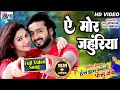 Has Jhan Pagli Fas Jabe A Mor Jahuriya Cg Film Song Man Qureshi Anikriti Chauhan SatishJain